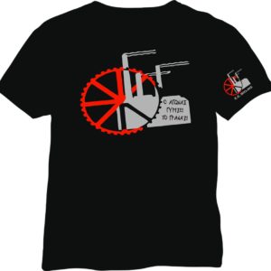 T-Shirt „Vio.Me“